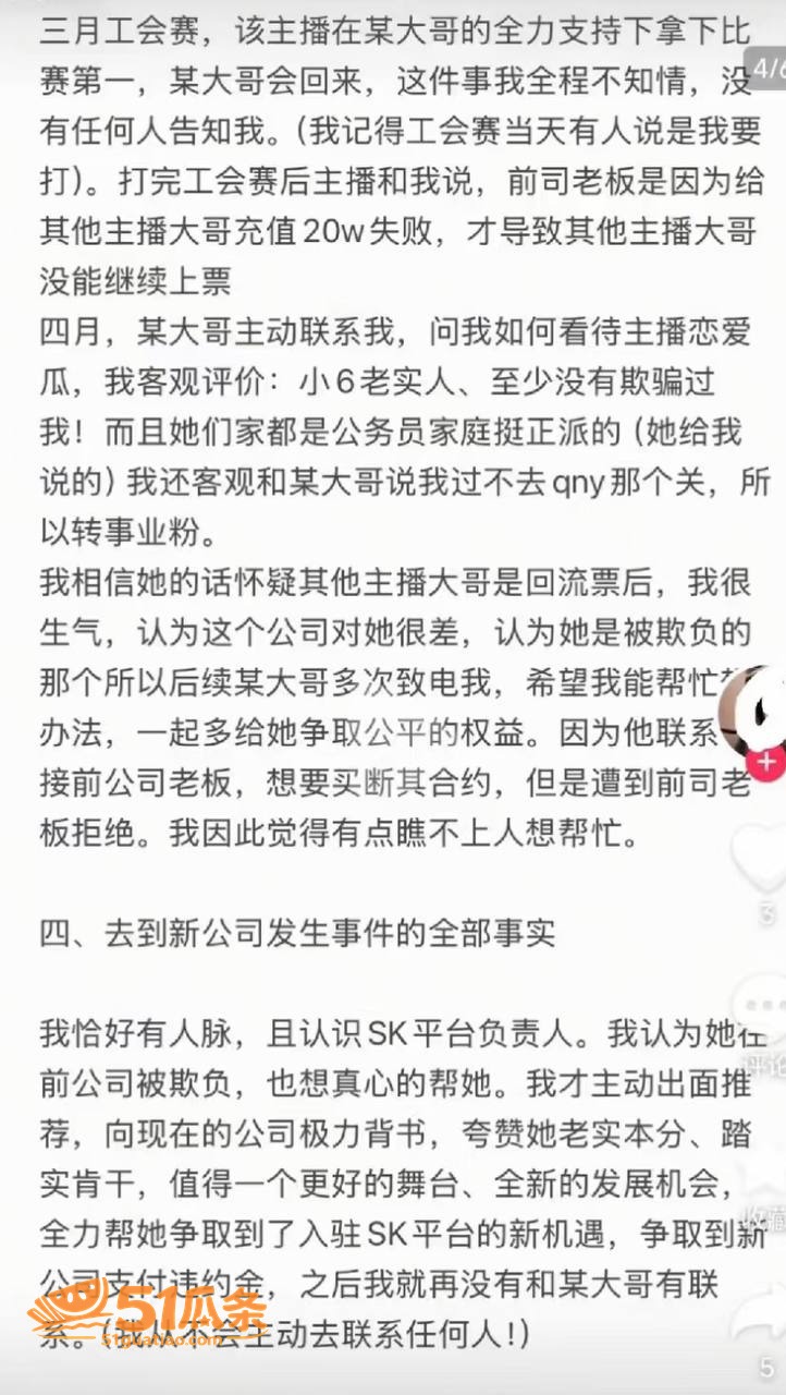 吃瓜剧情 柳柳 出轨相关图片11
