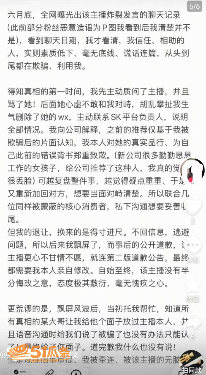 吃瓜剧情 柳柳 出轨相关图片6