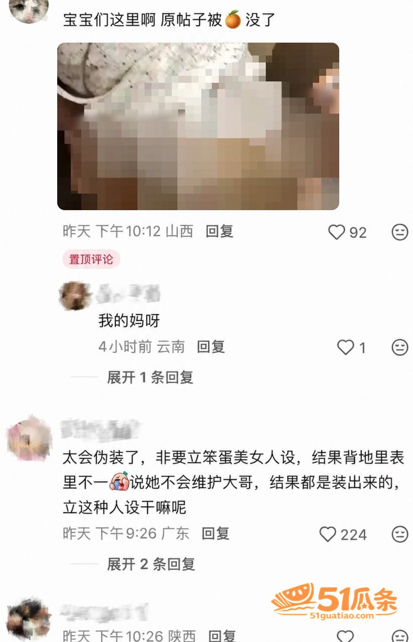 吃瓜剧情 柳柳 出轨相关图片28