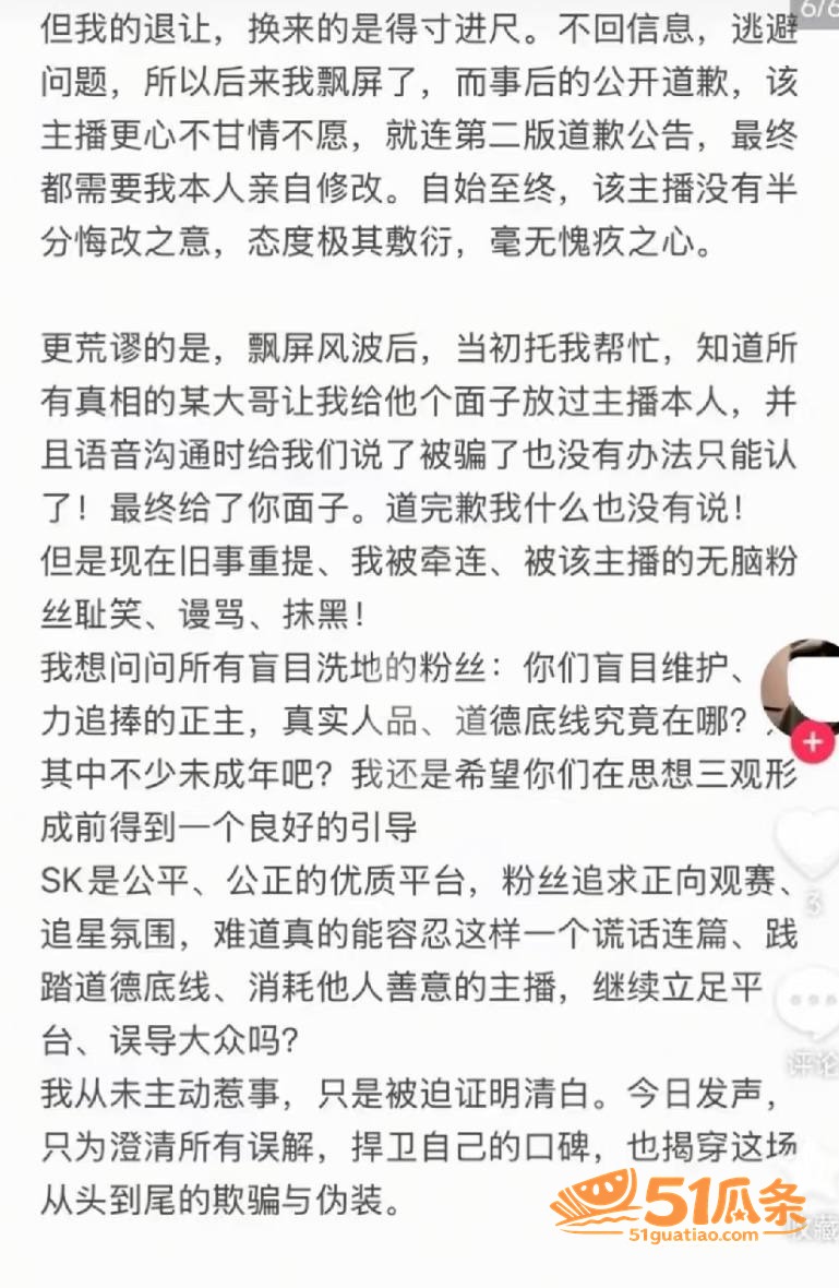 吃瓜剧情 柳柳 出轨相关图片13