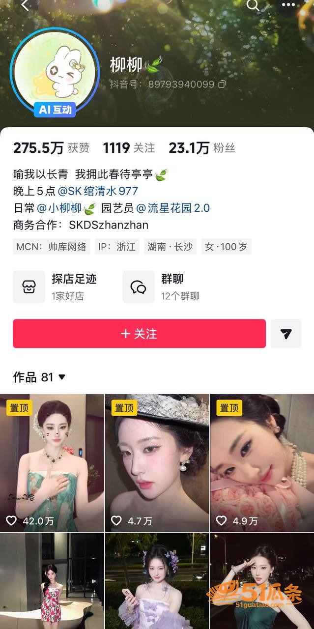 吃瓜剧情 柳柳 出轨相关图片3