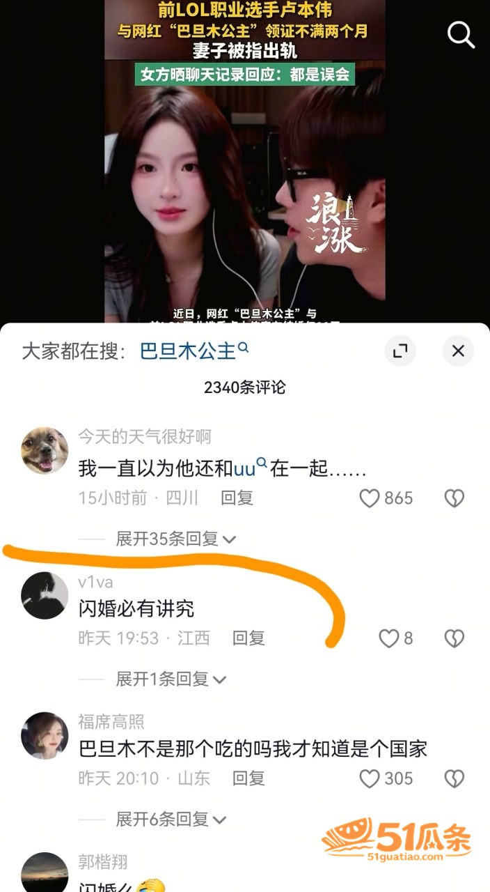 巴旦木公主 闪婚卢本相关图片13