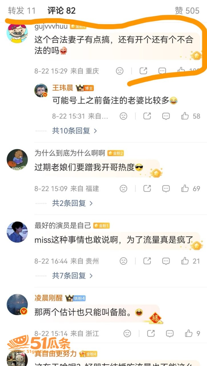 巴旦木公主 闪婚卢本相关图片11