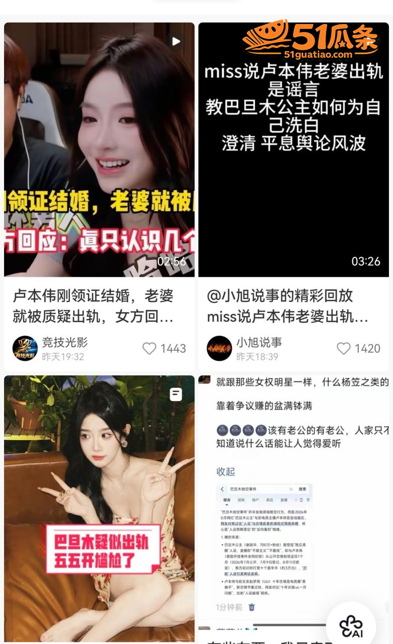 巴旦木公主 闪婚卢本相关图片10