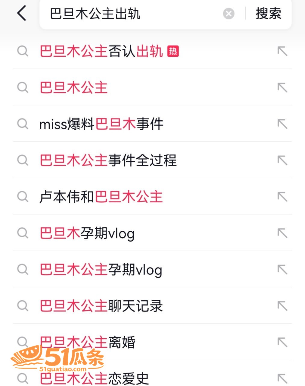 巴旦木公主 闪婚卢本相关图片22