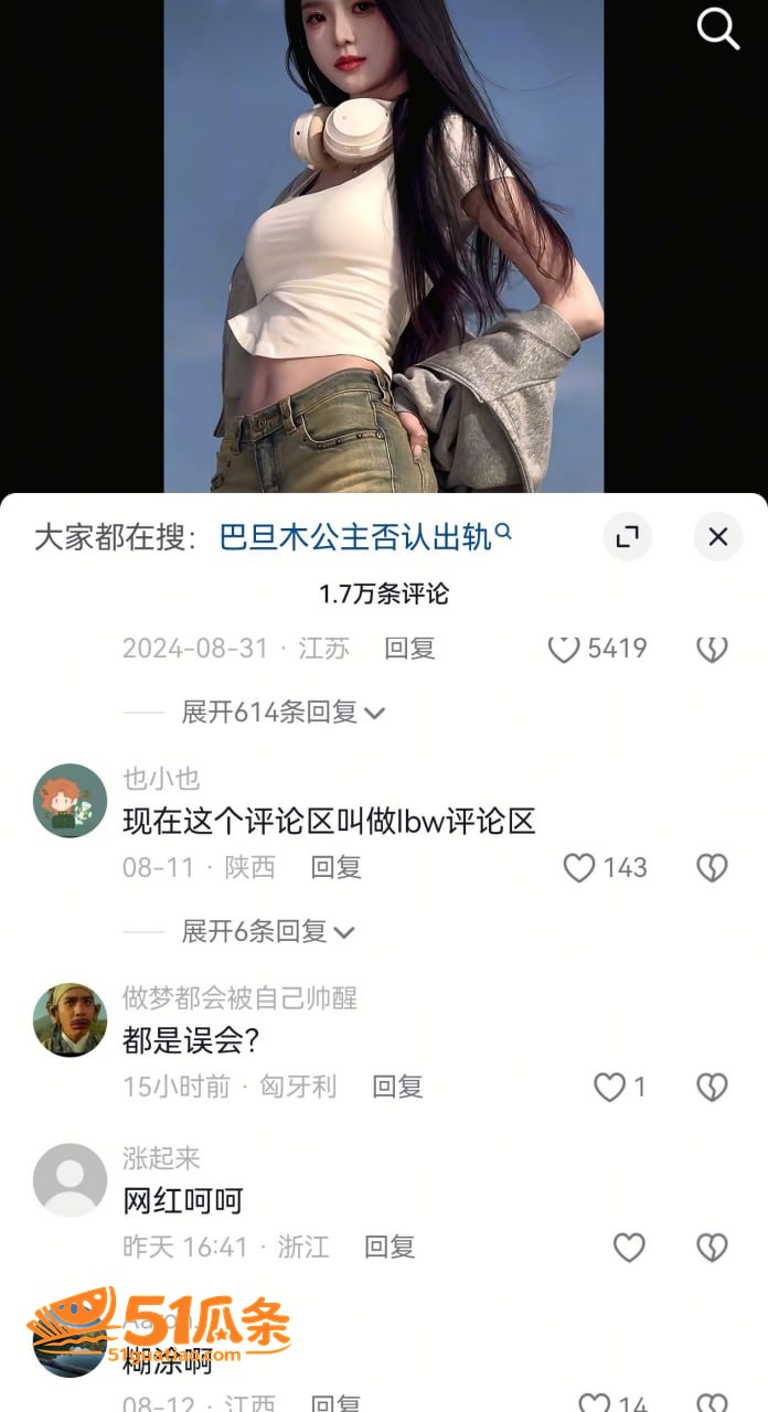 巴旦木公主 闪婚卢本相关图片15