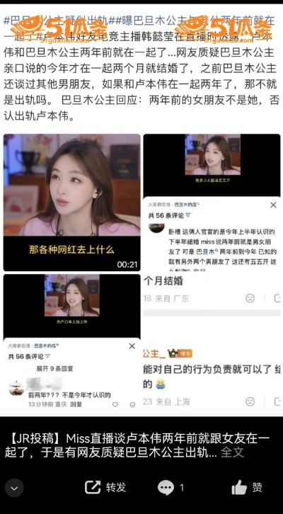 巴旦木公主 闪婚卢本相关图片2