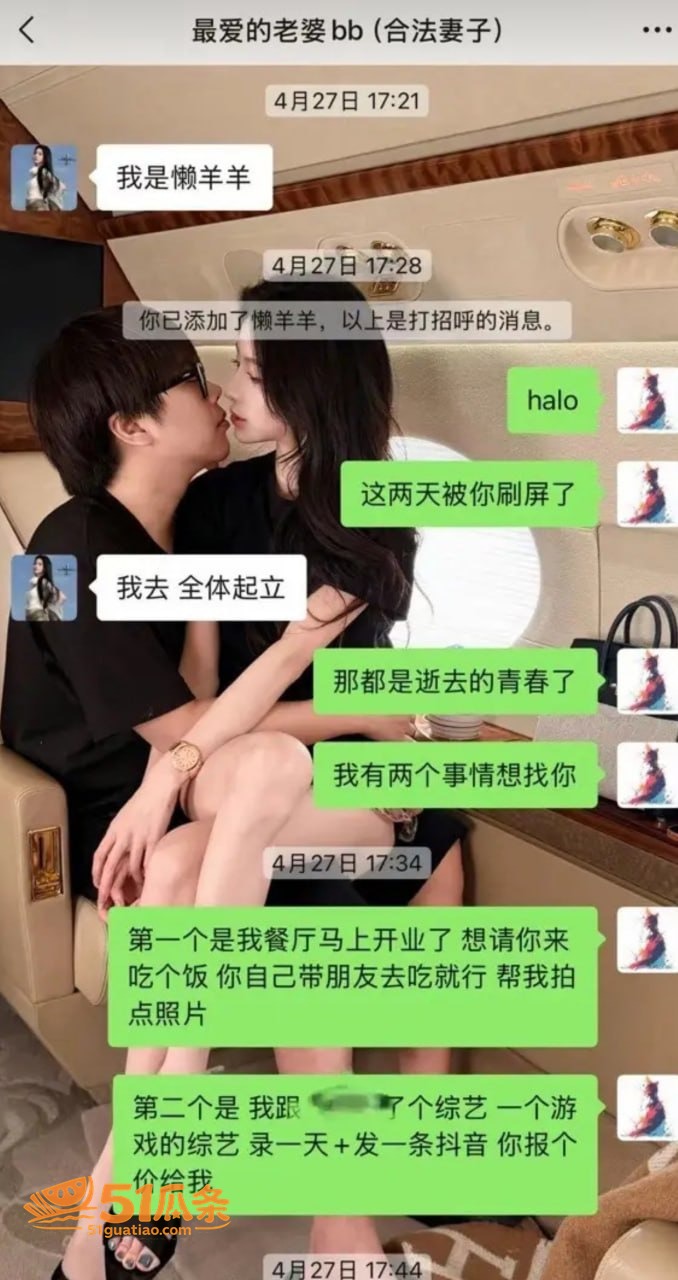 巴旦木公主 闪婚卢本相关图片23