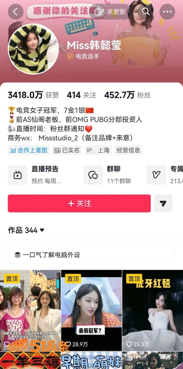 巴旦木公主 闪婚卢本相关图片7