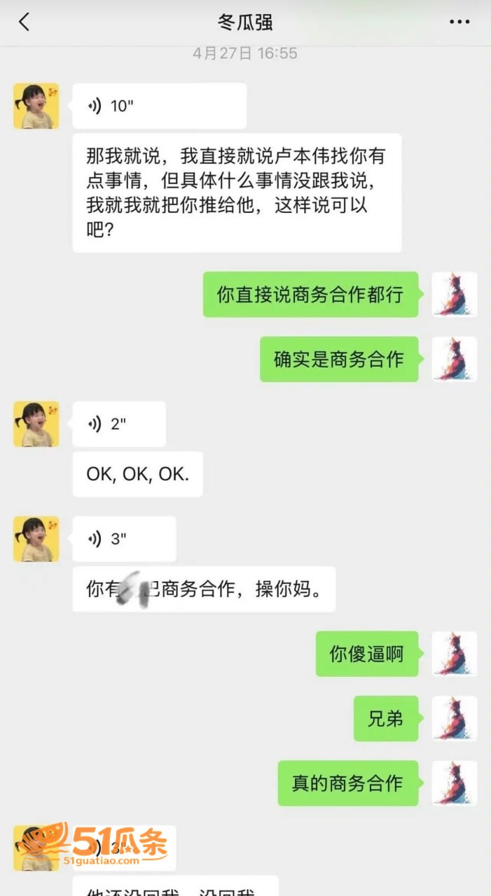 巴旦木公主 闪婚卢本相关图片18