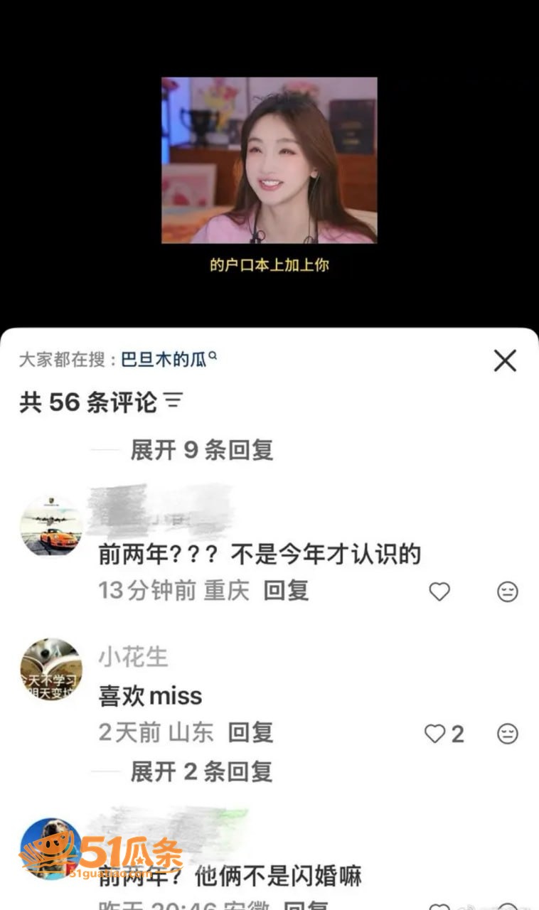 巴旦木公主 闪婚卢本相关图片25
