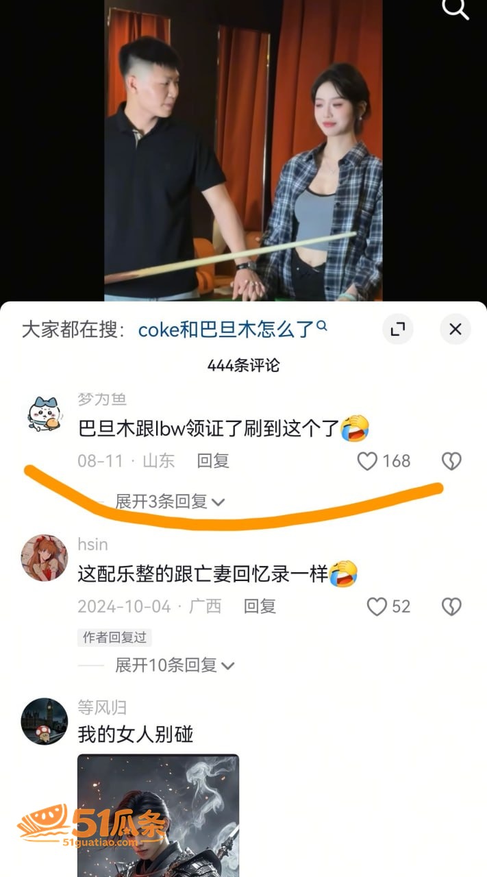 巴旦木公主 闪婚卢本相关图片19
