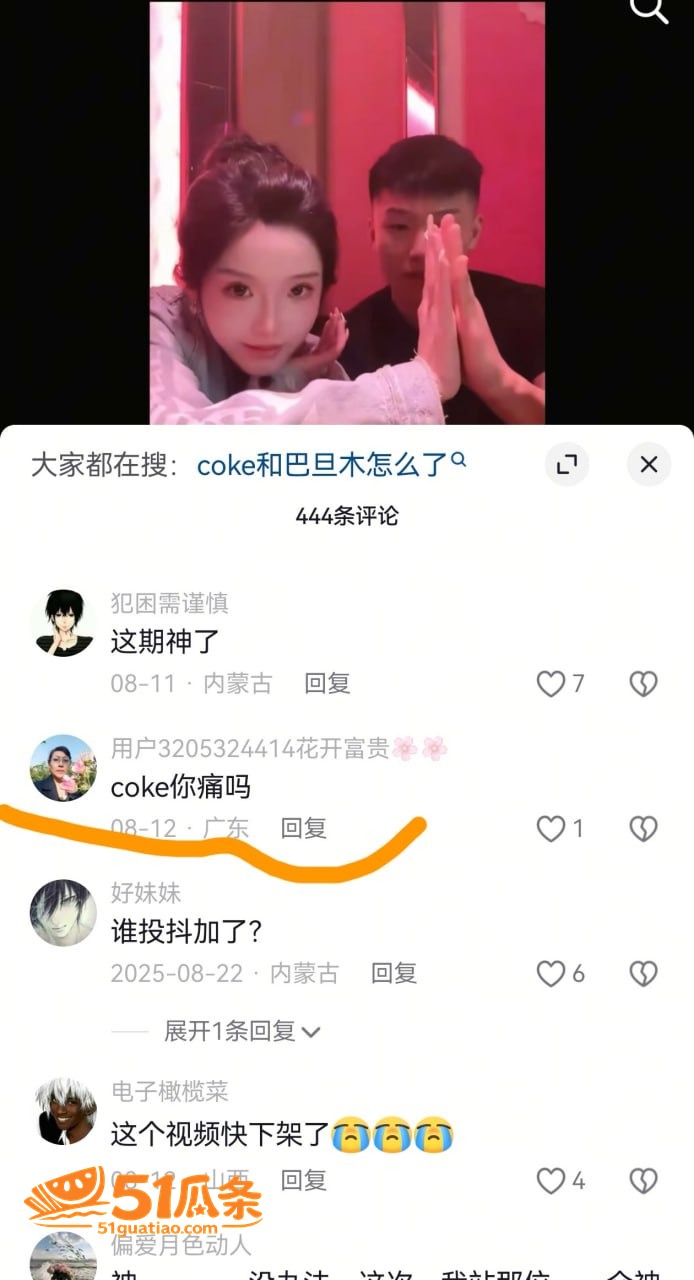 巴旦木公主 闪婚卢本相关图片21