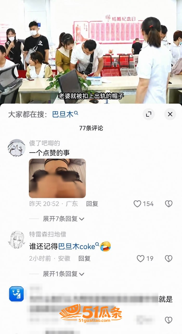 巴旦木公主 闪婚卢本相关图片16