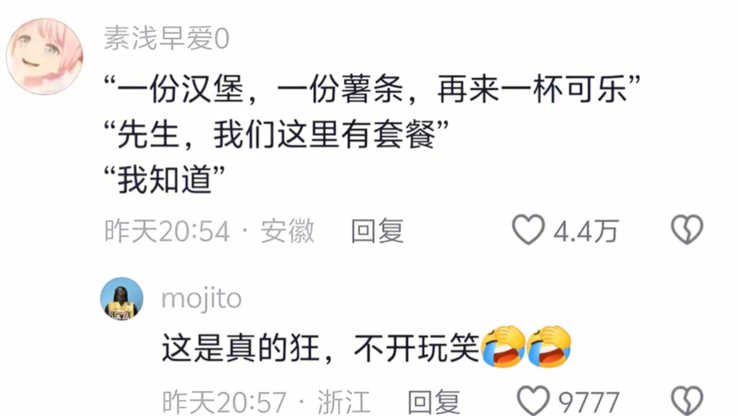 “傲 慢 之 罪”