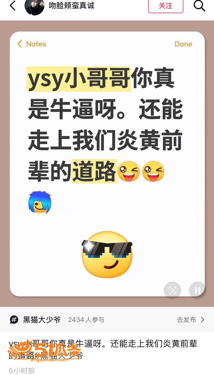 出轨爆料 黑猫大少爷相关图片8