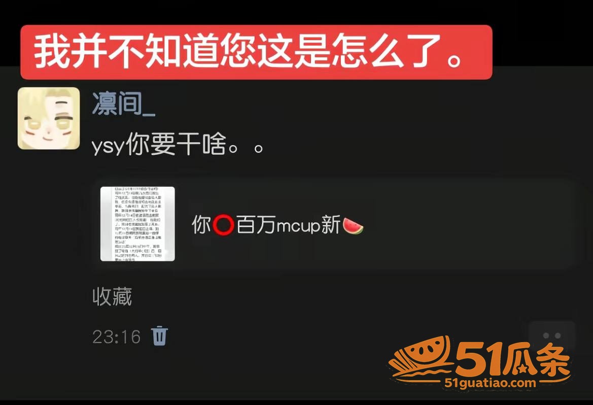出轨爆料 黑猫大少爷相关图片18