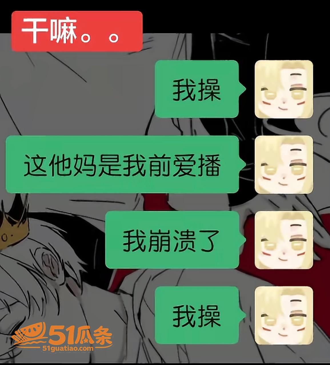出轨爆料 黑猫大少爷相关图片31