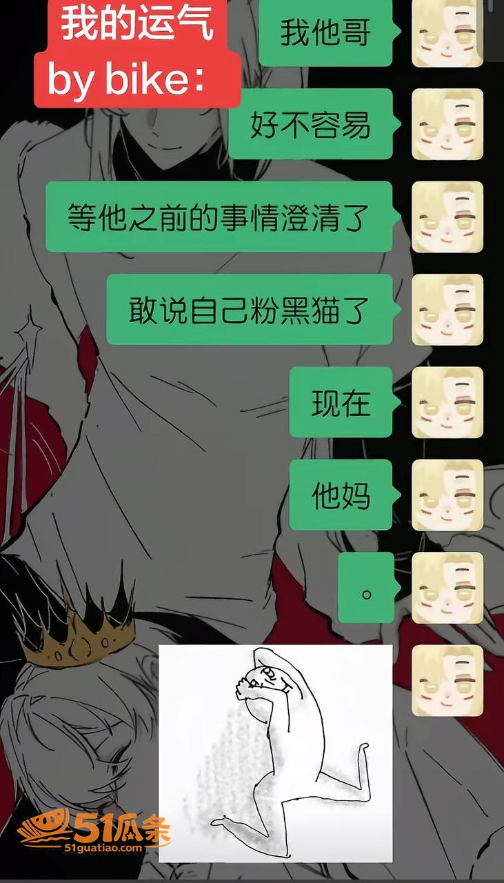 出轨爆料 黑猫大少爷相关图片11