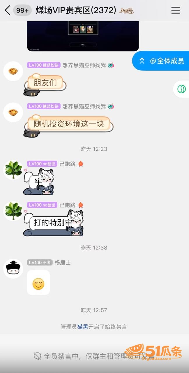 出轨爆料 黑猫大少爷相关图片14