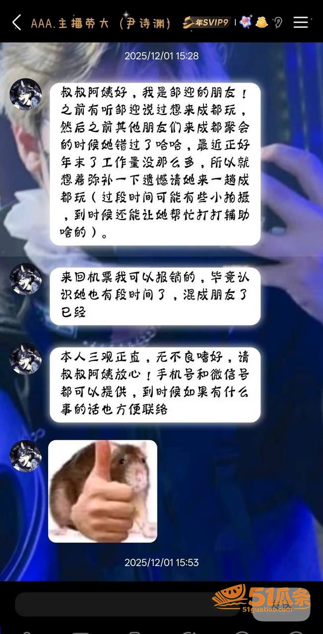 出轨爆料 黑猫大少爷相关图片33