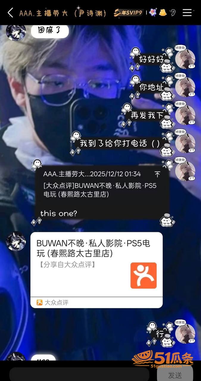 出轨爆料 黑猫大少爷相关图片2