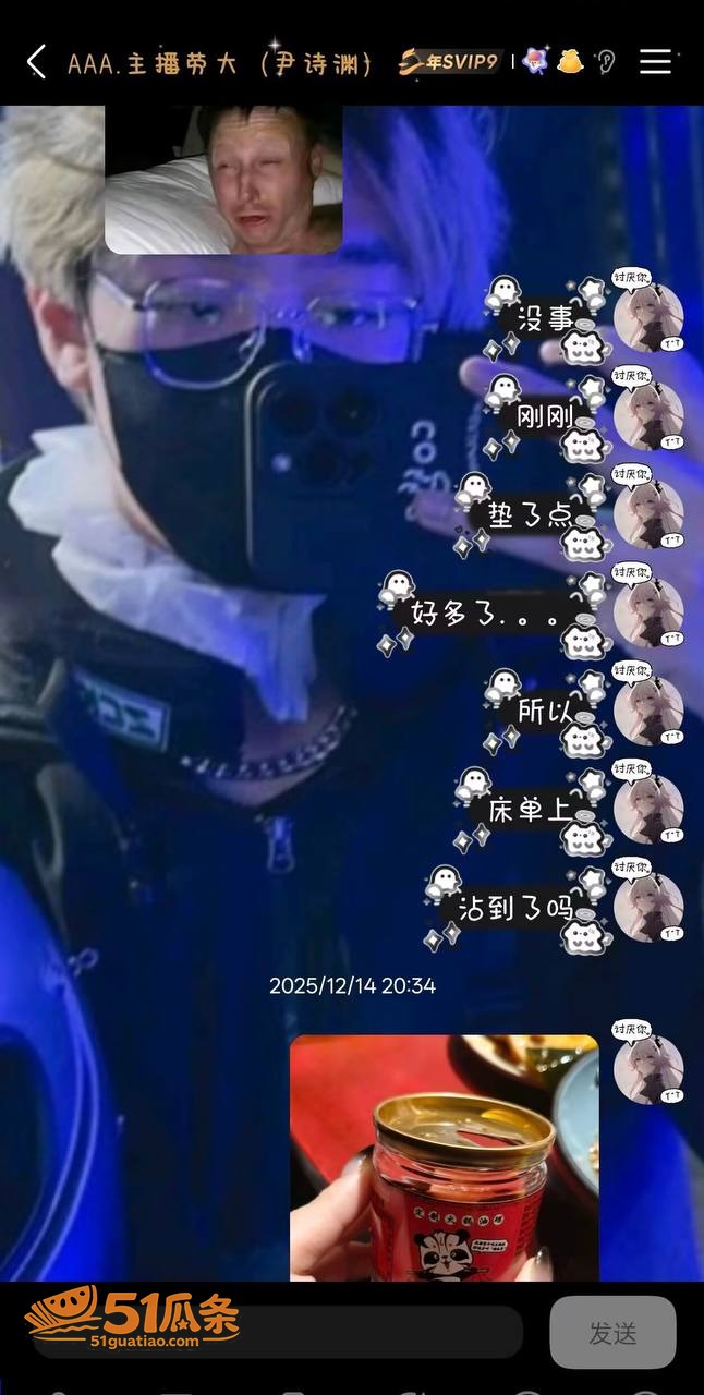 出轨爆料 黑猫大少爷相关图片10