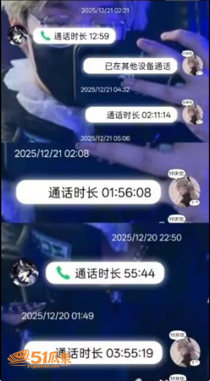 出轨爆料 黑猫大少爷相关图片22