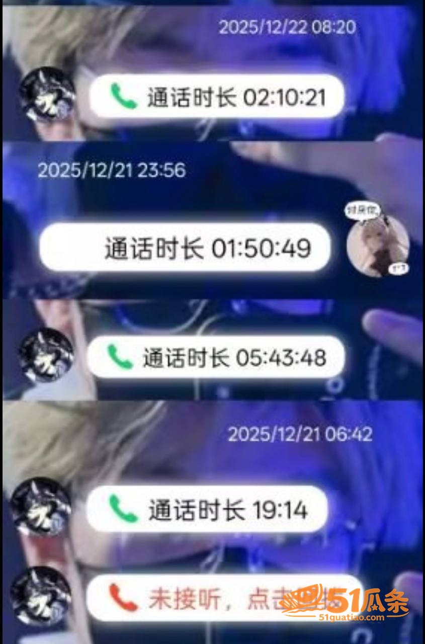 出轨爆料 黑猫大少爷相关图片27