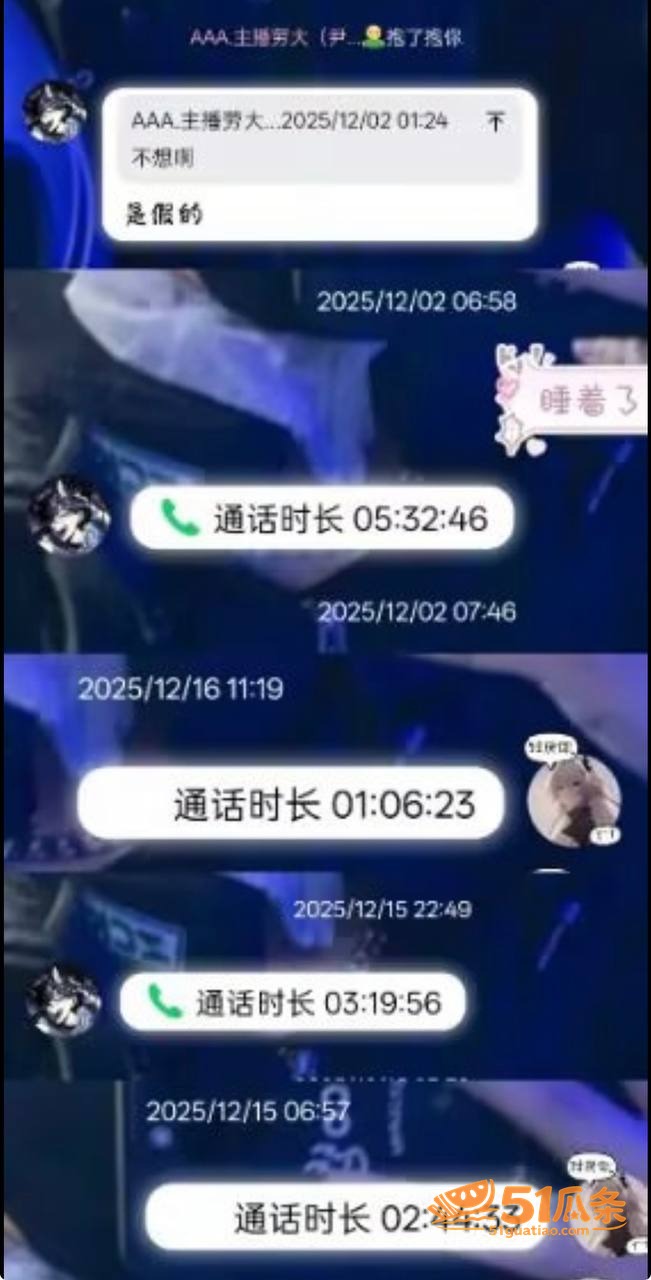 出轨爆料 黑猫大少爷相关图片21