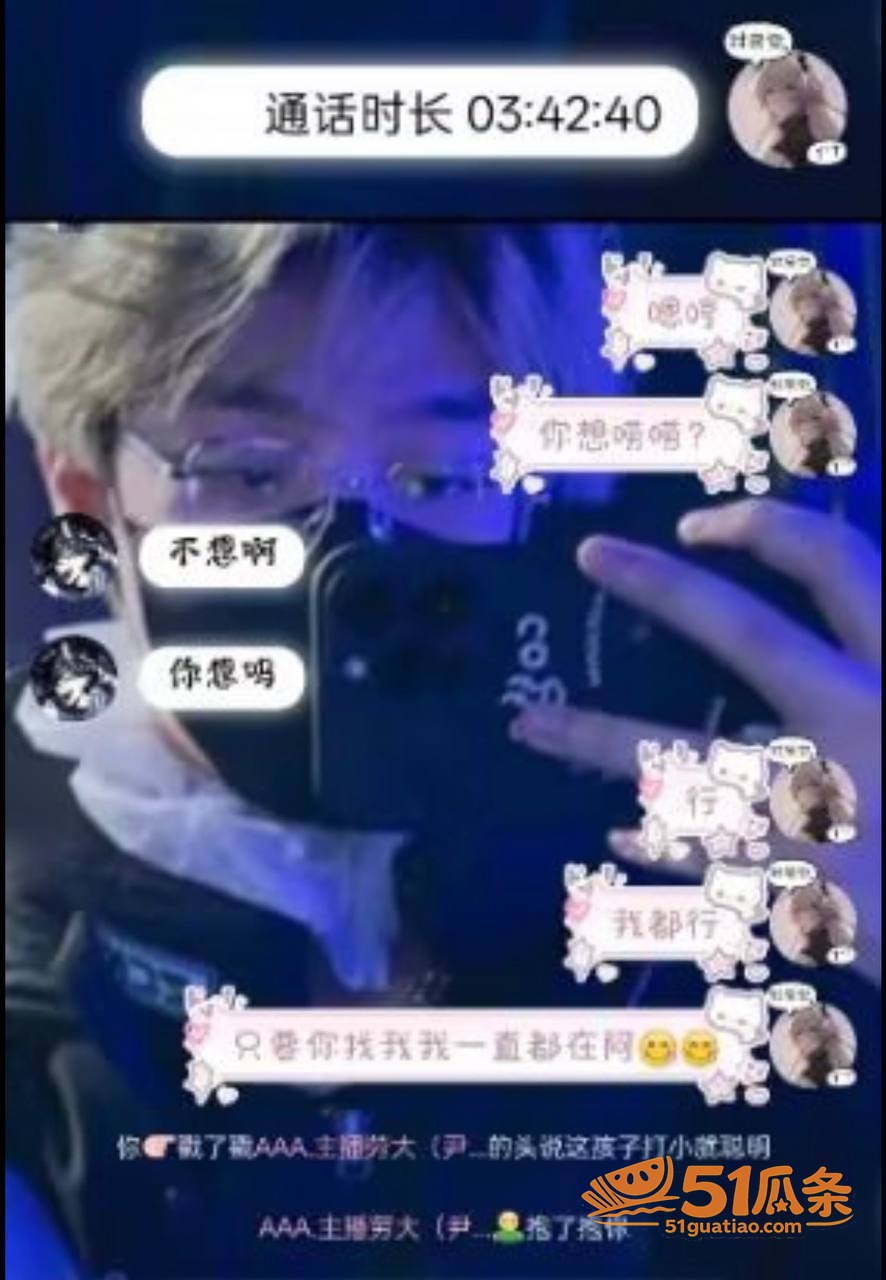出轨爆料 黑猫大少爷相关图片26
