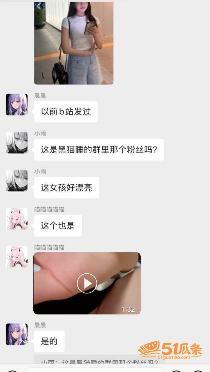 出轨爆料 黑猫大少爷相关图片17
