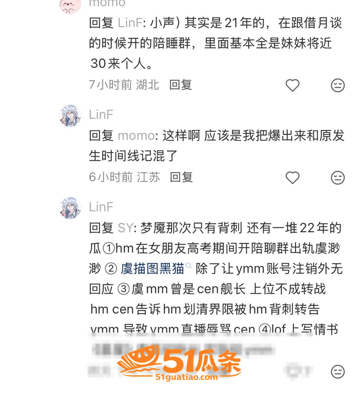 出轨爆料 黑猫大少爷相关图片7