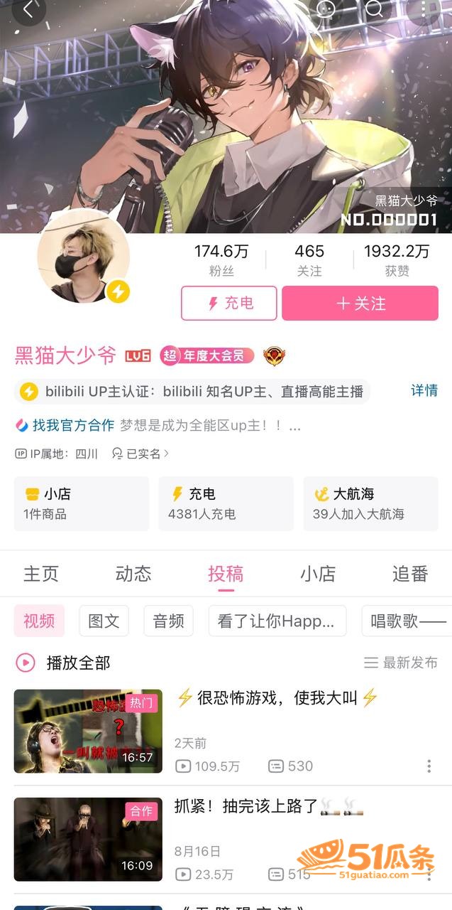 出轨爆料 黑猫大少爷相关图片4