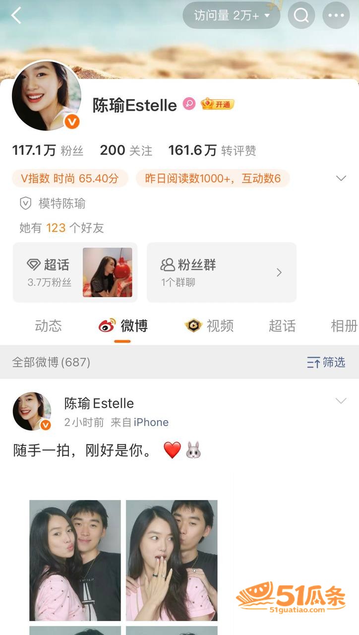 林子濠 官宣超模女友相关图片13