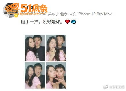 林子濠 官宣超模女友相关图片9