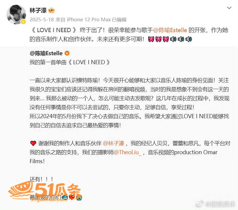 林子濠 官宣超模女友相关图片32