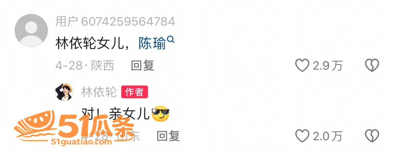 林子濠 官宣超模女友相关图片21