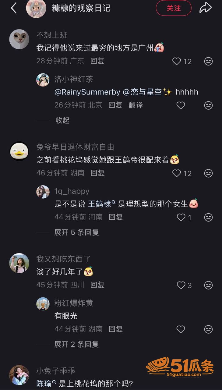 林子濠 官宣超模女友相关图片3