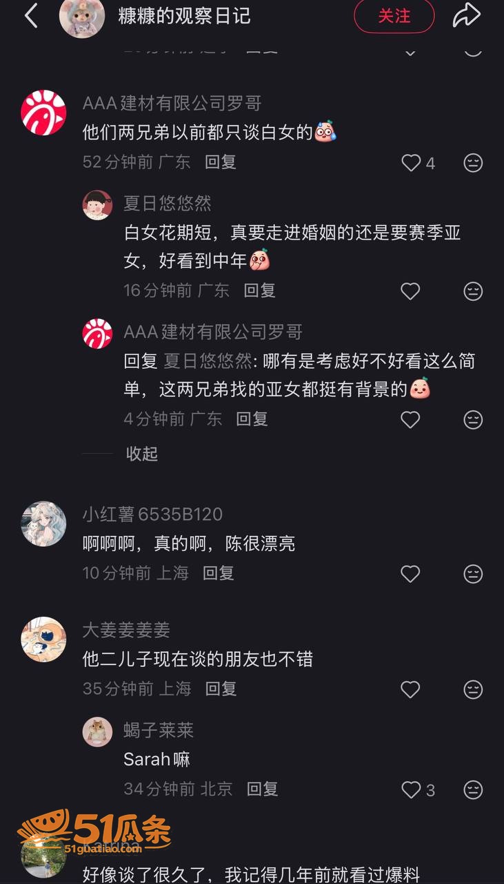 林子濠 官宣超模女友相关图片1