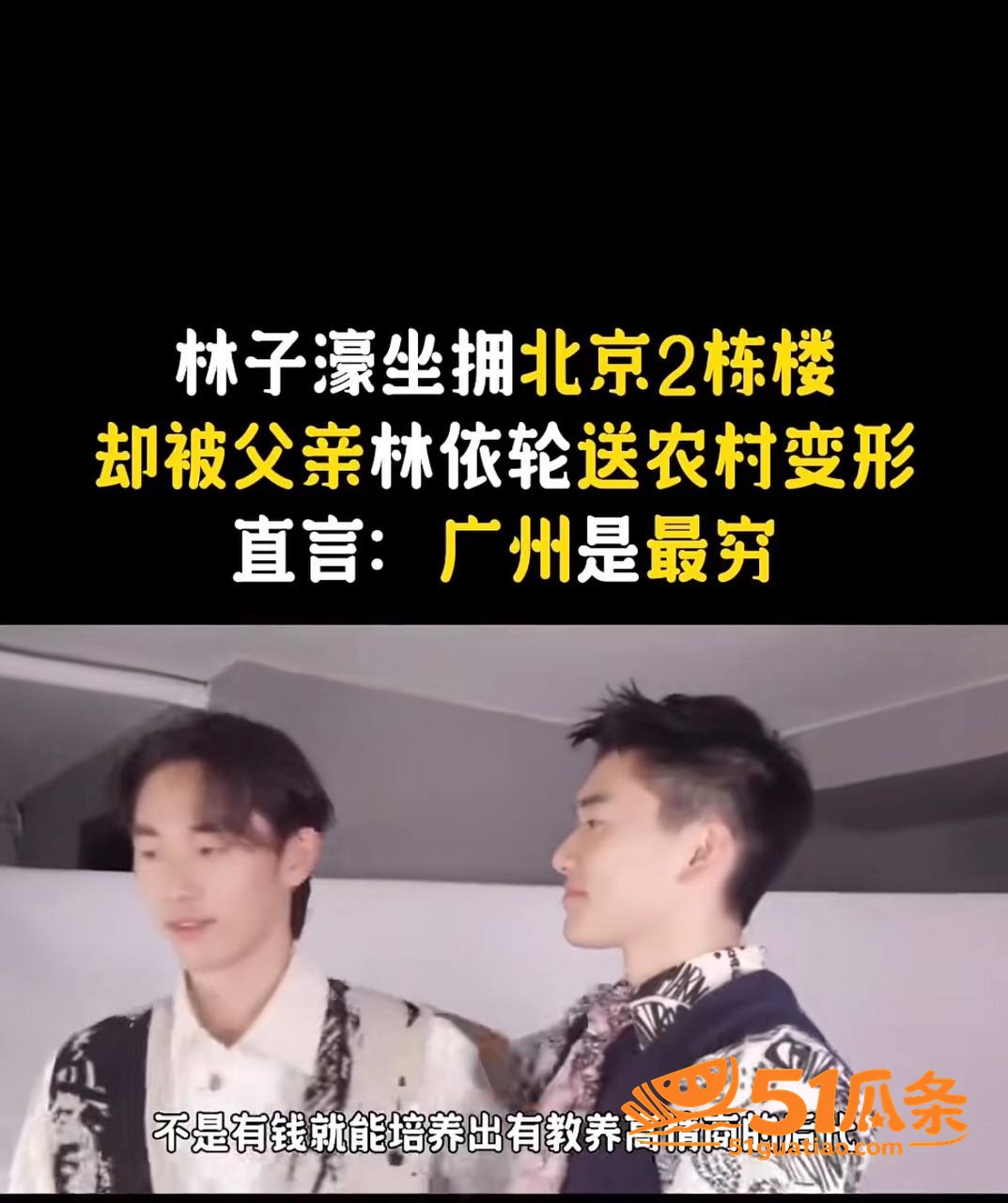 林子濠 官宣超模女友相关图片19