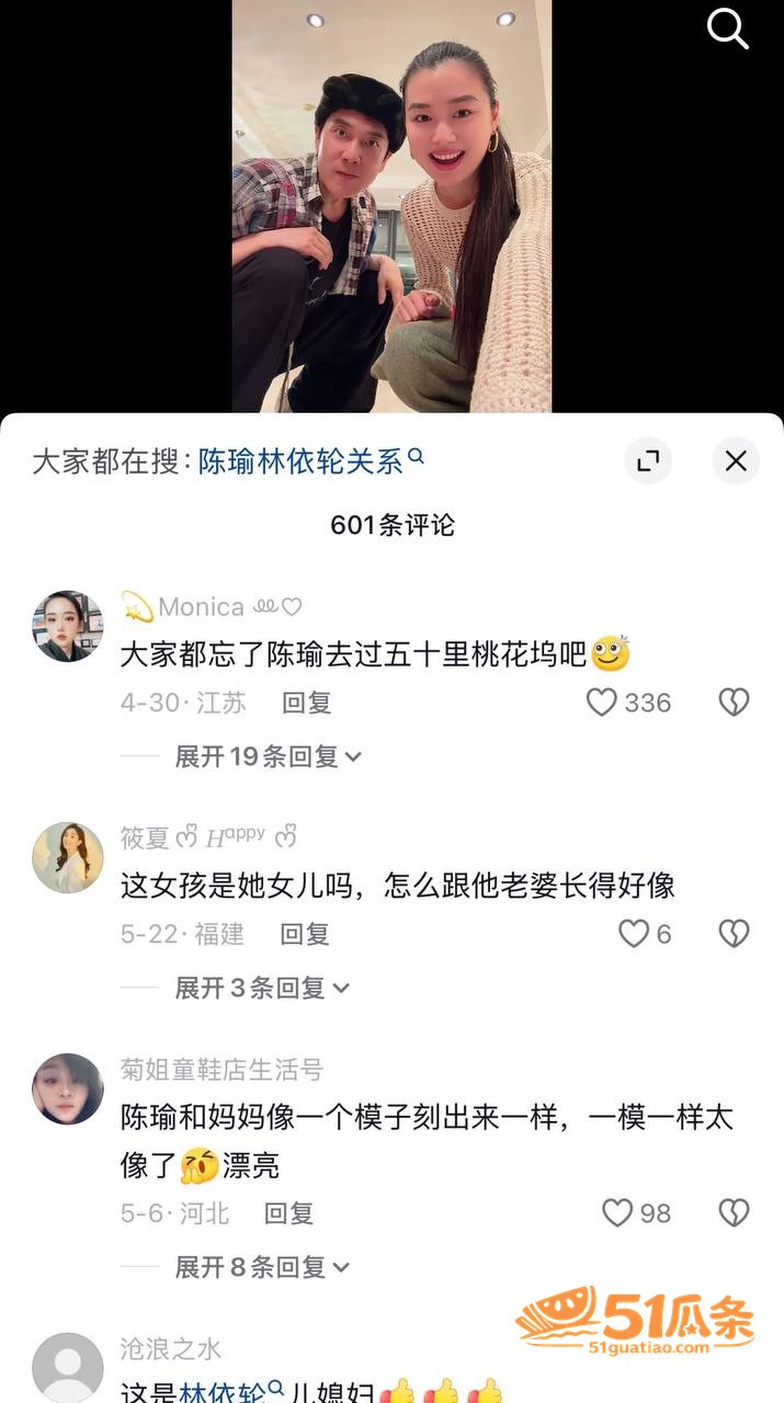 林子濠 官宣超模女友相关图片4