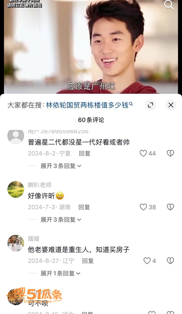 林子濠 官宣超模女友相关图片8