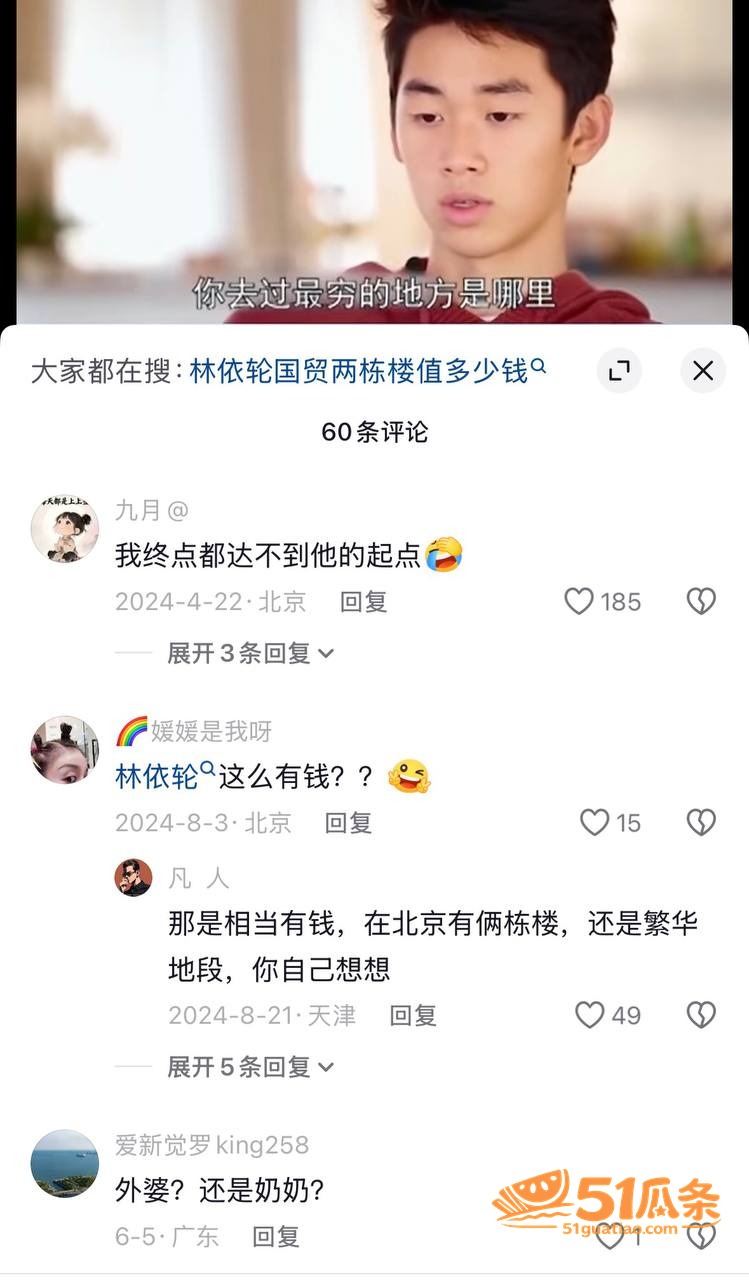 林子濠 官宣超模女友相关图片6
