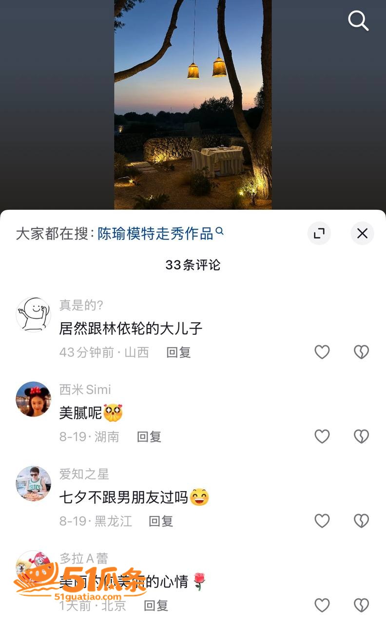 林子濠 官宣超模女友相关图片11