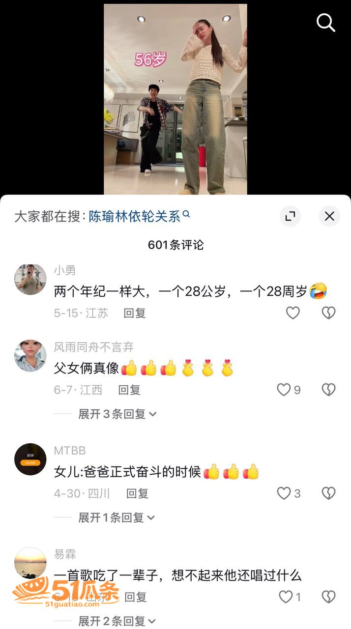 林子濠 官宣超模女友相关图片5