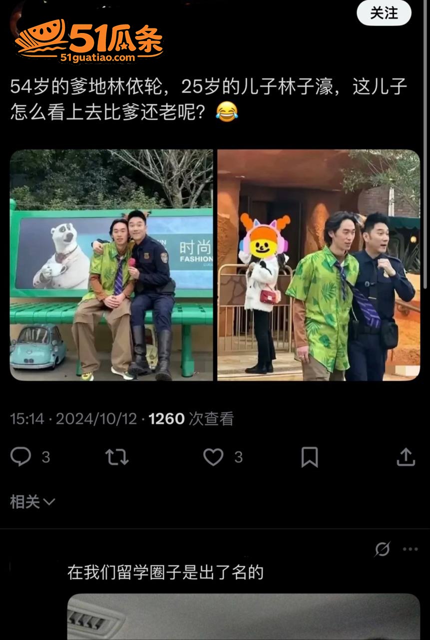 林子濠 官宣超模女友相关图片18