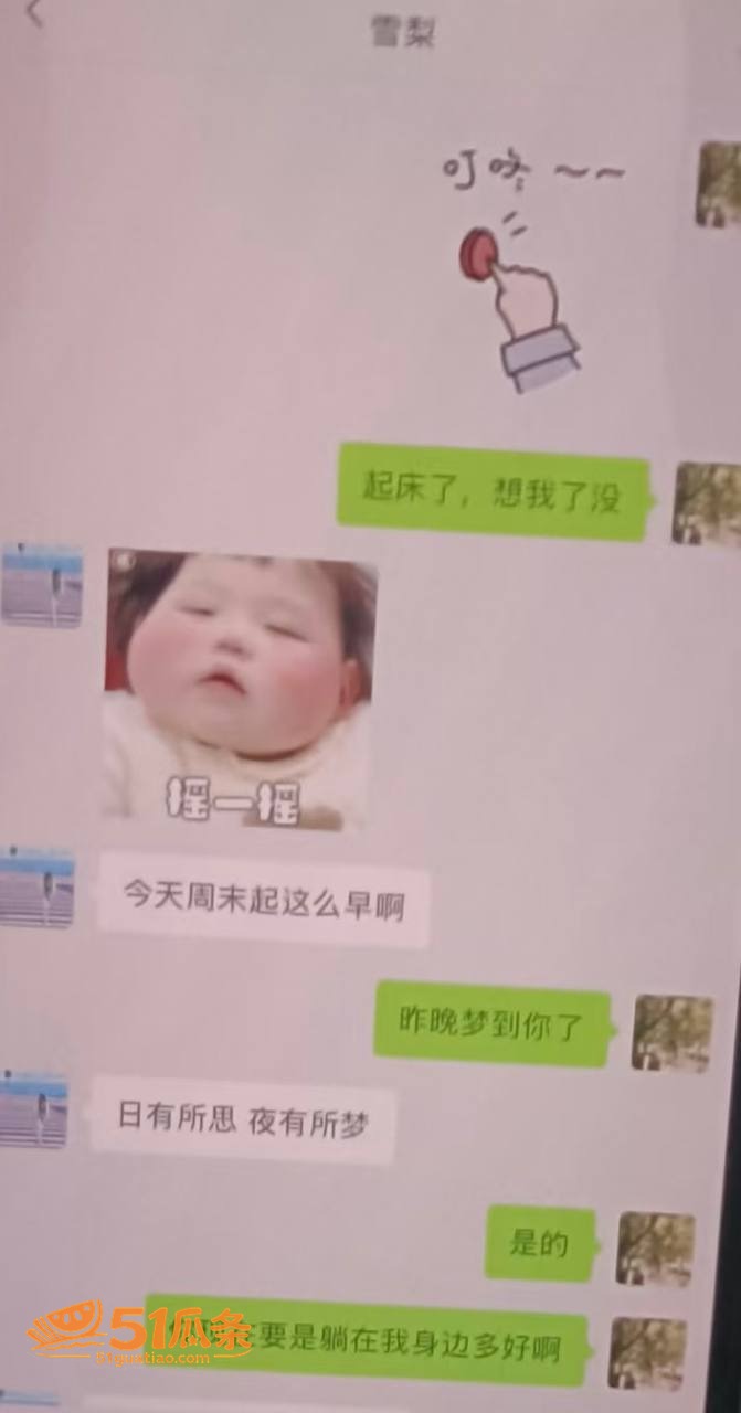 雪莉 知三当三翻车 相关图片22