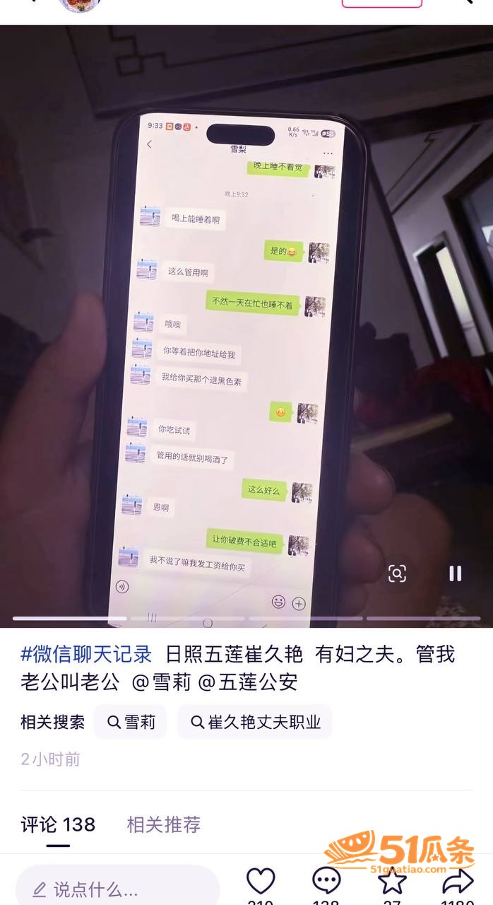 雪莉 知三当三翻车 相关图片4