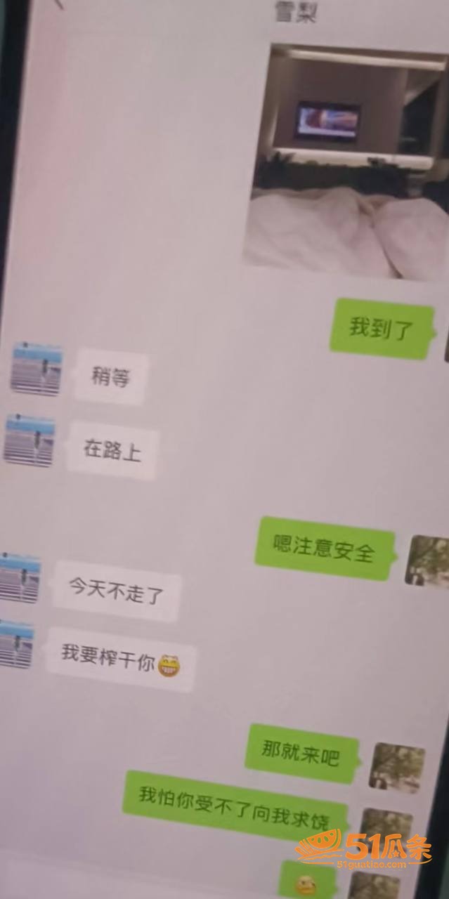 雪莉 知三当三翻车 相关图片19